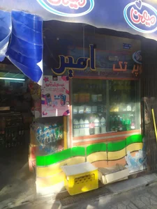 سوپرمارکت جم