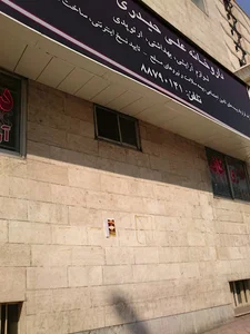 داروخانه علی حیدری