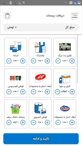 دفتر بزرگ اپیکیشن سیز (حمل و نقل . باربری . موتوری . تاکسی)