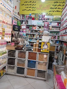 عطاری گلبرگ