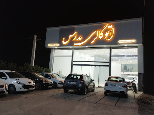 اتو مدرس