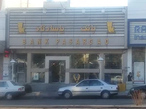 بانک پاسارگاد