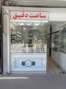 ساعت دقیقجعفری