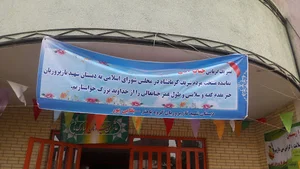 دبستان نازپروریان