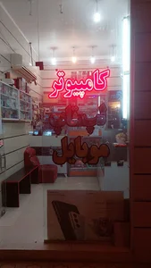 مرکز کامپیوتر آتی نگر( مهندس قربانی زاده )