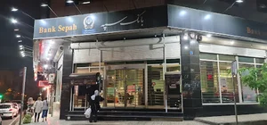 بانک سپه