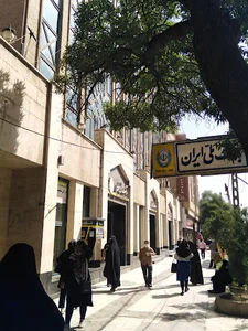 بانک ملی