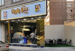 پیتزا وارونا 3