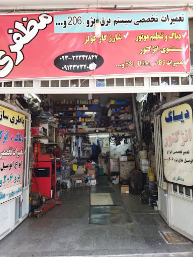 باتری سازی و برق تخصصی مظفری