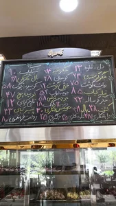جگرسرای چاشنی 3