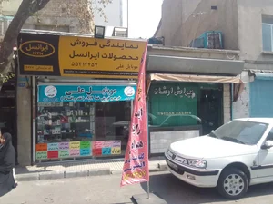 موبایل علی 2