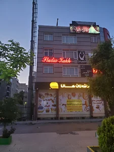 آتلیه کاخ