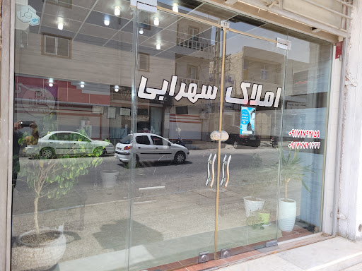 مشاورین املاک سهرابی