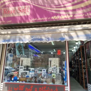 فروشگاه رزگیمرز 2