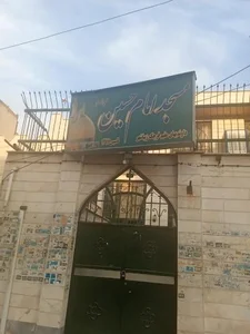 مسجد امام حسین علیه السلام
