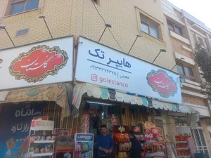 هایپر تک