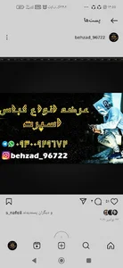 بوتیک بهزاد