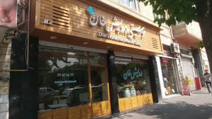 فروشگاه موسیقی درویش خان 2
