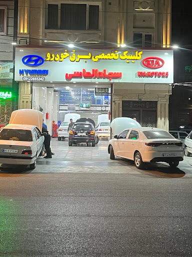 برق خودروسجادالماسی