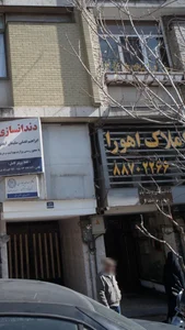 املاک اهورا 4