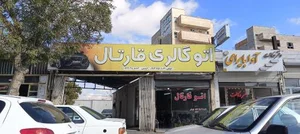 اتوگالری قارتال