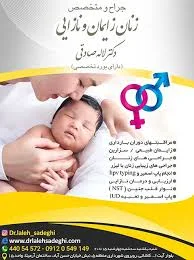 دکتر زهرا درودیان