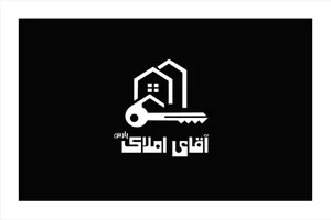 آقای املاک