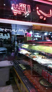 فست فود زیبا