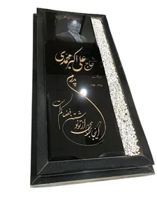 سنگ مزار و سنگ قبر پارسه