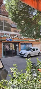 داروخانه دکتر زرگرباشی 3