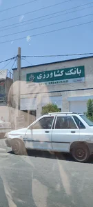 بانک کشاورزی لیکک