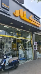 شیرآلات کلار 2