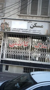املاک کاظمی 2