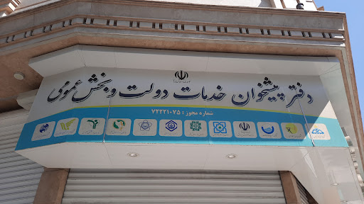 پست بانک بعثت