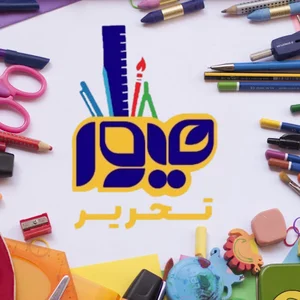 کتاب‌فروشی و نوشت افزار هیوا