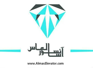 شرکت الماس آسانبر آذرخش