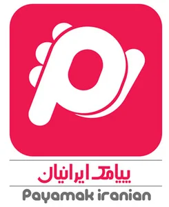پیامک ایرانیان