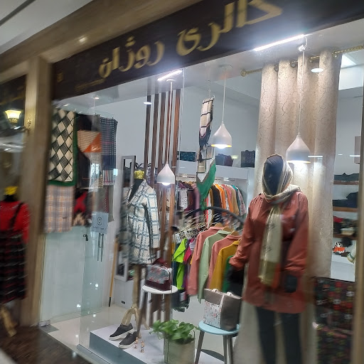 گالری روژان