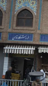 فروشگاه قاسمی