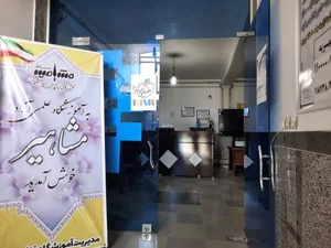 آموزشگاه مشاهیر 2