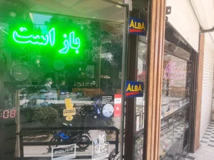 ساعت یگانه 2
