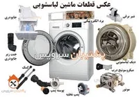خشکشویی پاک
