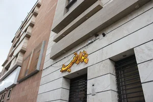 شرکت آترین تجارت راستان