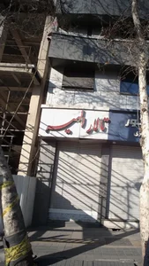 تالار الهیه 2