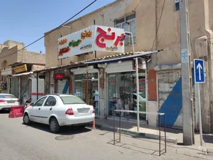 پخش برنج، حبوبات و خشکبار لطیفی 3