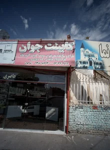 کابینت جوان