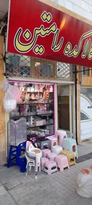 کالاکده رامتین مرکز خرید