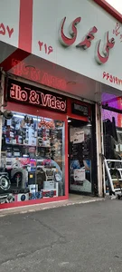 فروشگاه علی محمدی