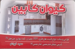 کیوان کابین