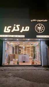 پارکت ، کاغذ دیواری ، ترمووال ، ازوجی
